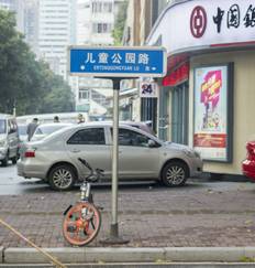 台江区儿童公园路